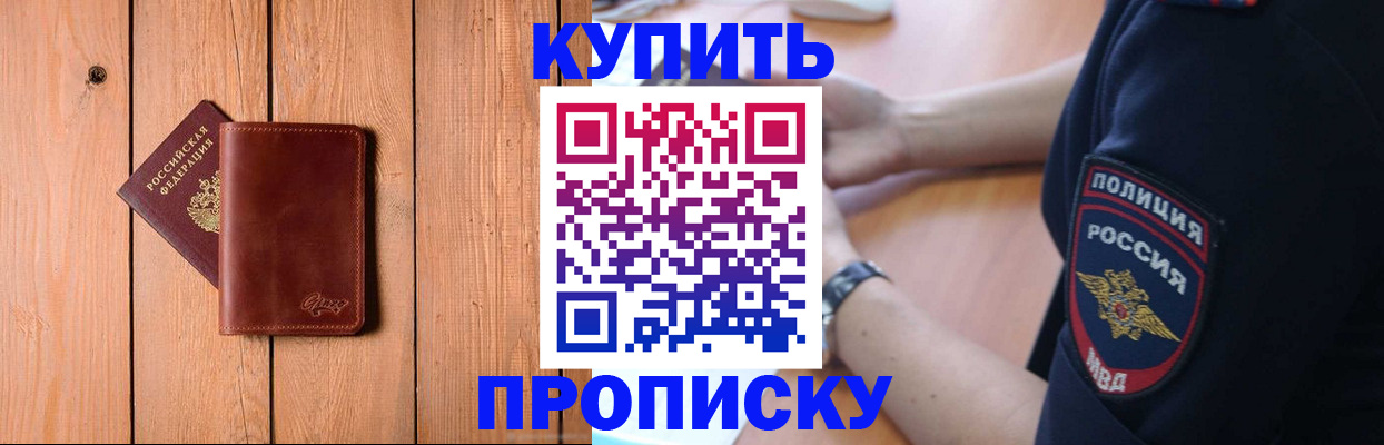 временная регистрация 2025 в Муроме