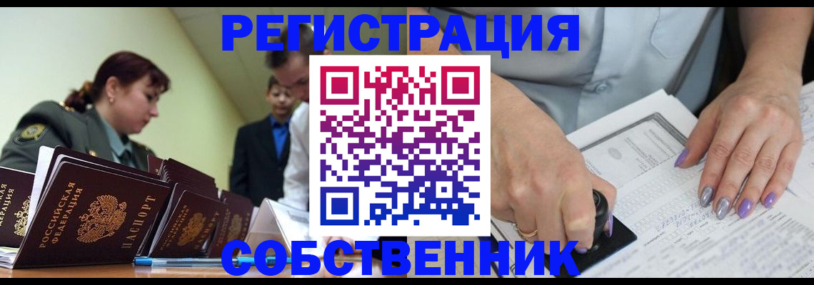 прописка для военкомата в Муроме