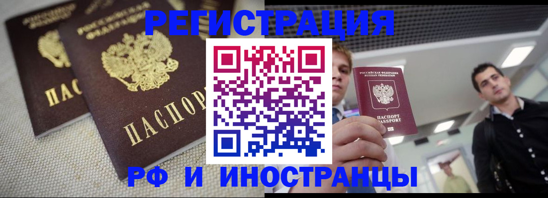 временная регистрация 2025 в Муроме