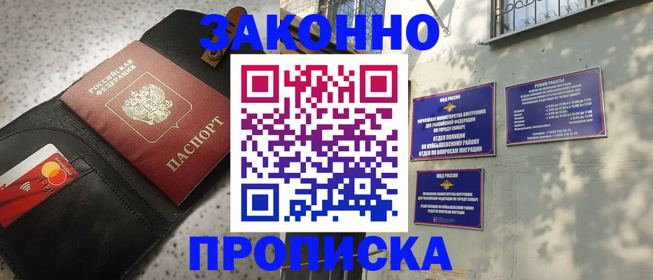 прописка паспорт в Муроме