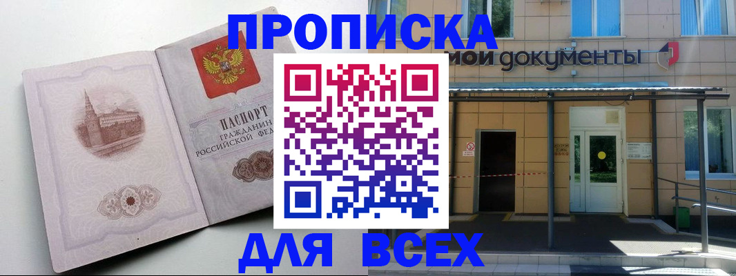прописка иностранных граждан в Муроме