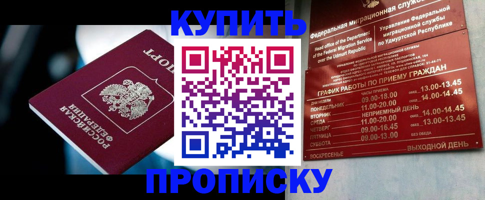временная регистрация для школы в Муроме