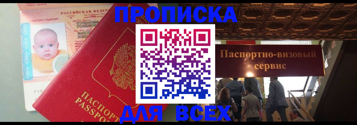 временная регистрация недорого в Муроме
