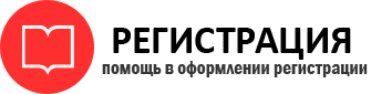 прописка в Муроме id499274